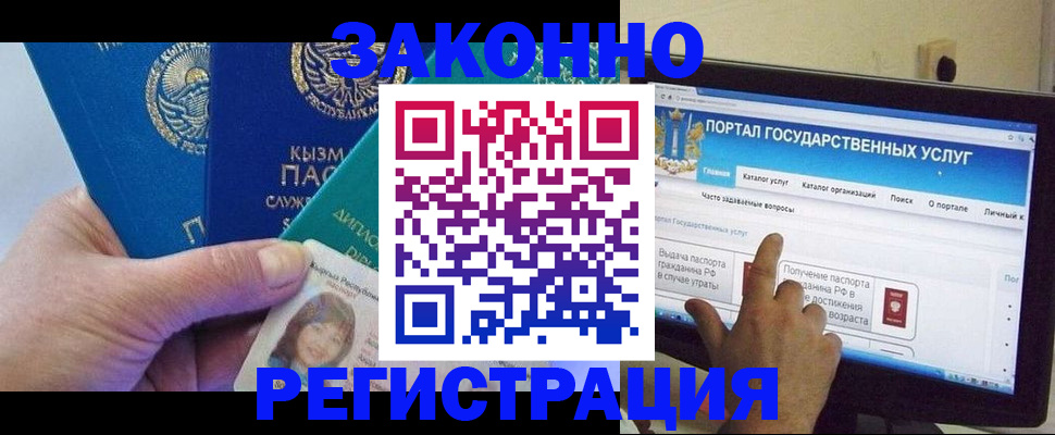 временная регистрация госуслуги в Черноголовке
