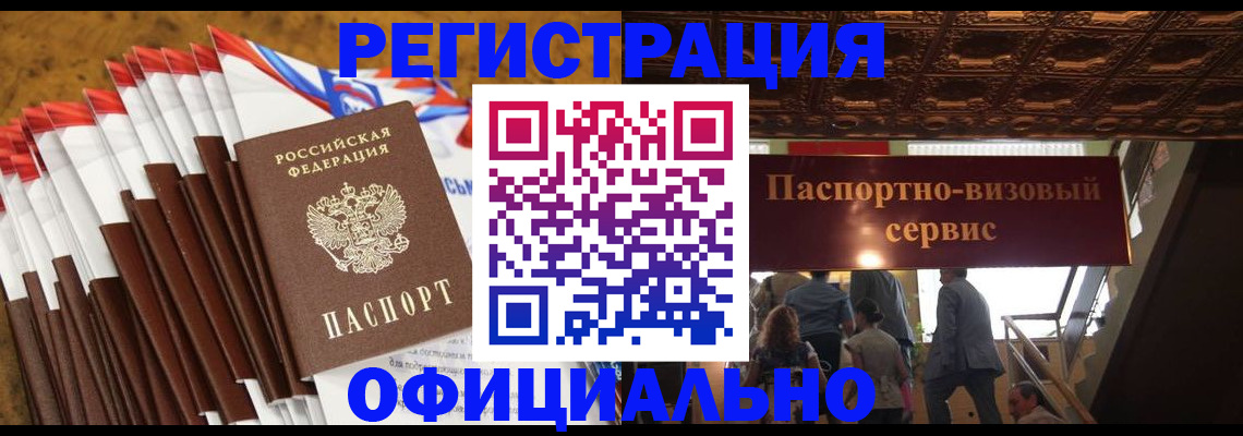 прописка гарантия в Черноголовке